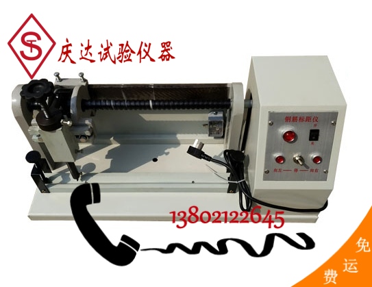 DB-5-10電動(dòng)鋼筋標(biāo)距儀，電動(dòng)鋼筋打點(diǎn)機(jī)，電動(dòng)鋼筋標(biāo)點(diǎn)機(jī)，鋼筋打點(diǎn)機(jī)
